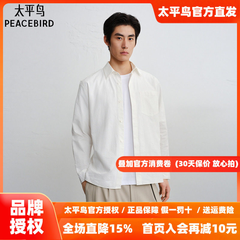 【商场同款】太平鸟男装 休闲衬衫立体提花宽松衬衫潮 B1CAG1618