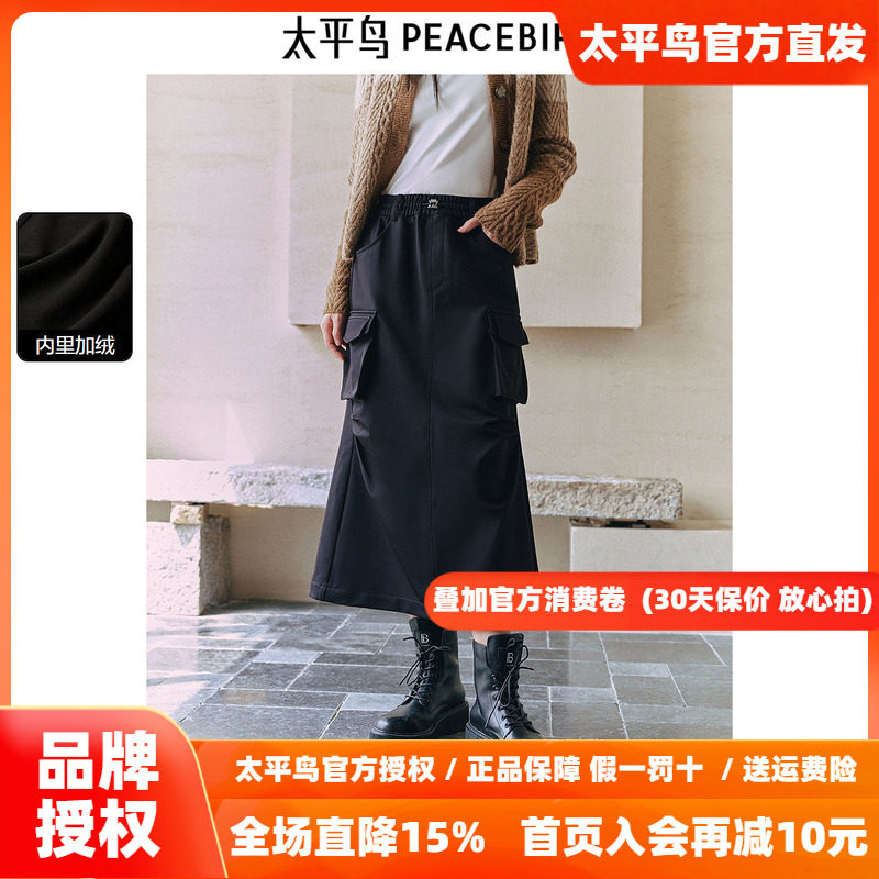 太平鸟工装风加绒中长款半身裙26冬新款大口袋可抽绳黑色长裙女