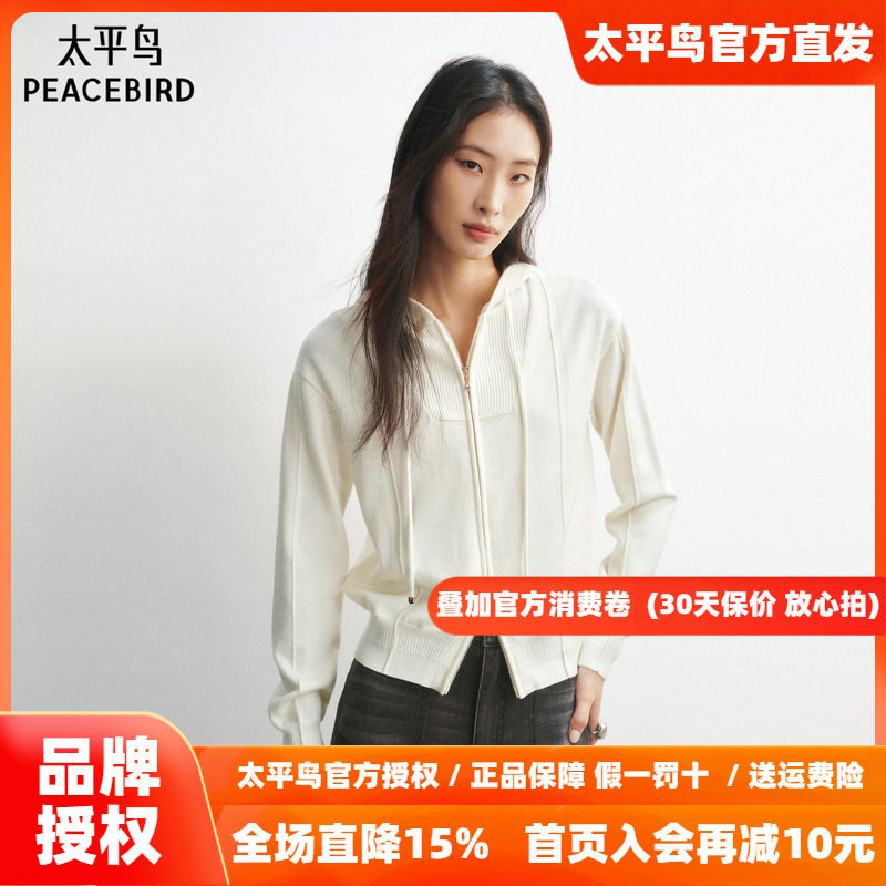 太平鸟双拉链羊毛混纺连帽针织开衫26秋季新款立体分割线显瘦毛衫