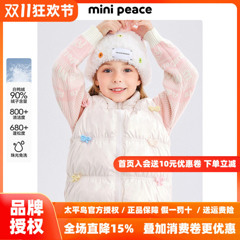 MINIPEACE太平鸟童装女童羽绒马甲外穿冬装珠光亮面免水洗白鸭绒