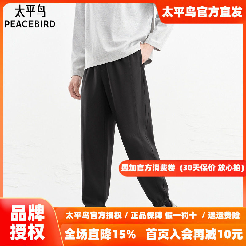 【商场同款】太平鸟男装 2026年秋季新款束脚休闲裤男B1GMG1234