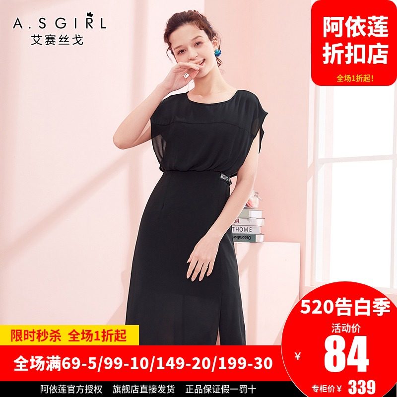 阿依莲/艾赛丝戈连衣裙女2020夏季新款黑色淑女圆领短袖雪纺中裙