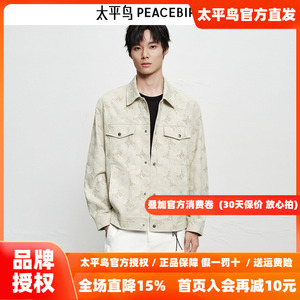 【商场同款】太平鸟男装夹克26冬季新款字母提花外套 B1BCF4223