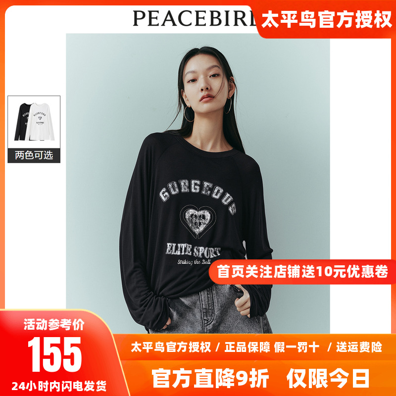 太平鸟字母廓形面膜T恤女长袖2025夏新款休闲天丝简约轻薄上衣潮