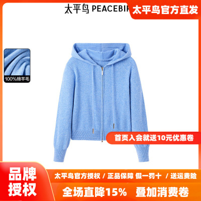 太平鸟年春季新款连帽双开拉链衫A1EAE4494
