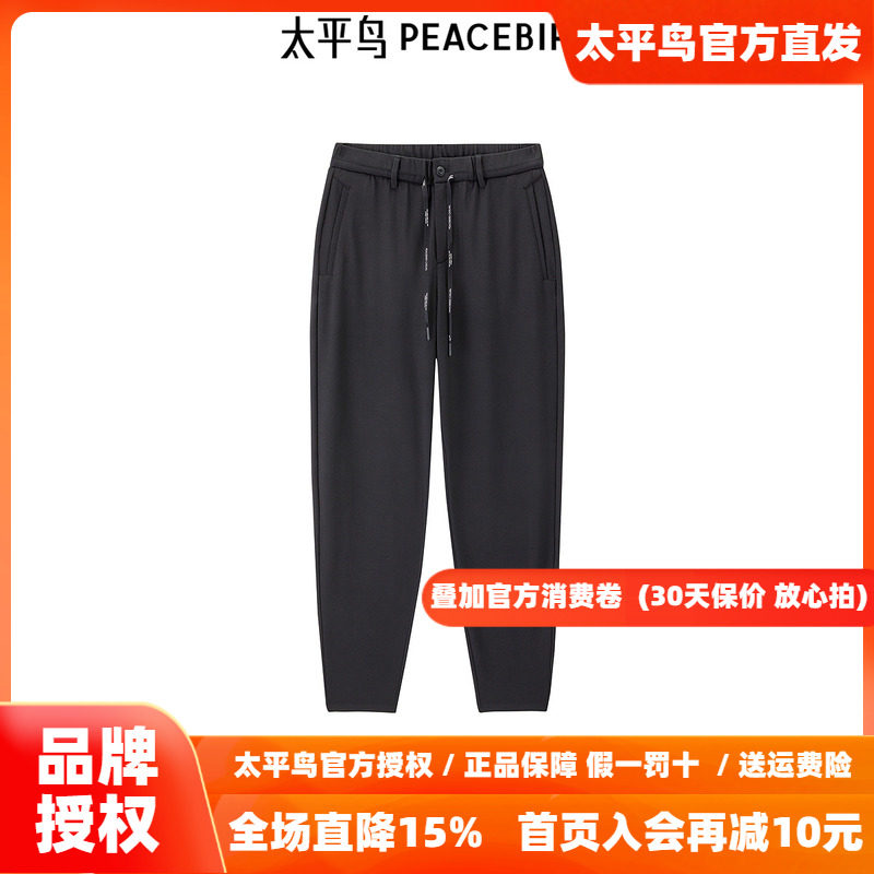 【商场同款】太平鸟男装 2026年冬季新款黑色束脚休闲裤B2GBE4189