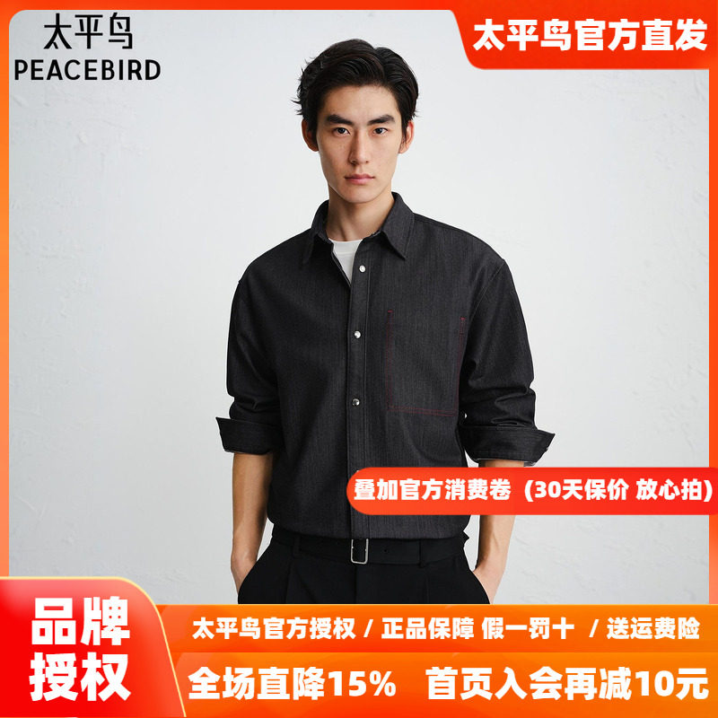 太平鸟男装 休闲衬衫26秋季新款时尚潮流外穿式衬衫男士纯色衬衫