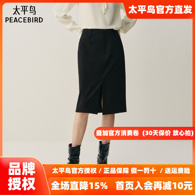 太平鸟黑色海妖裙半身裙长裙冬装新款弹力前开叉半身中长裙女*