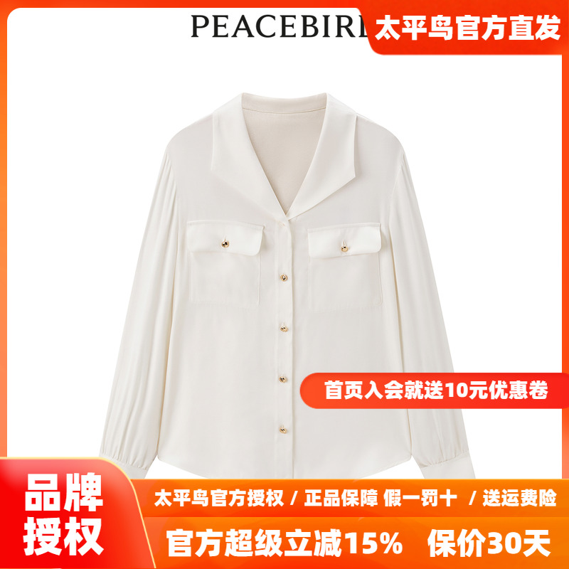 【商场同款】太平鸟女装2024年春季新款真丝翻领衬衫A1CAE1302