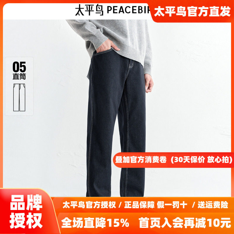 【商场同款】太平鸟男装明线牛仔裤冬新款保暖长裤通勤B1HAF423K
