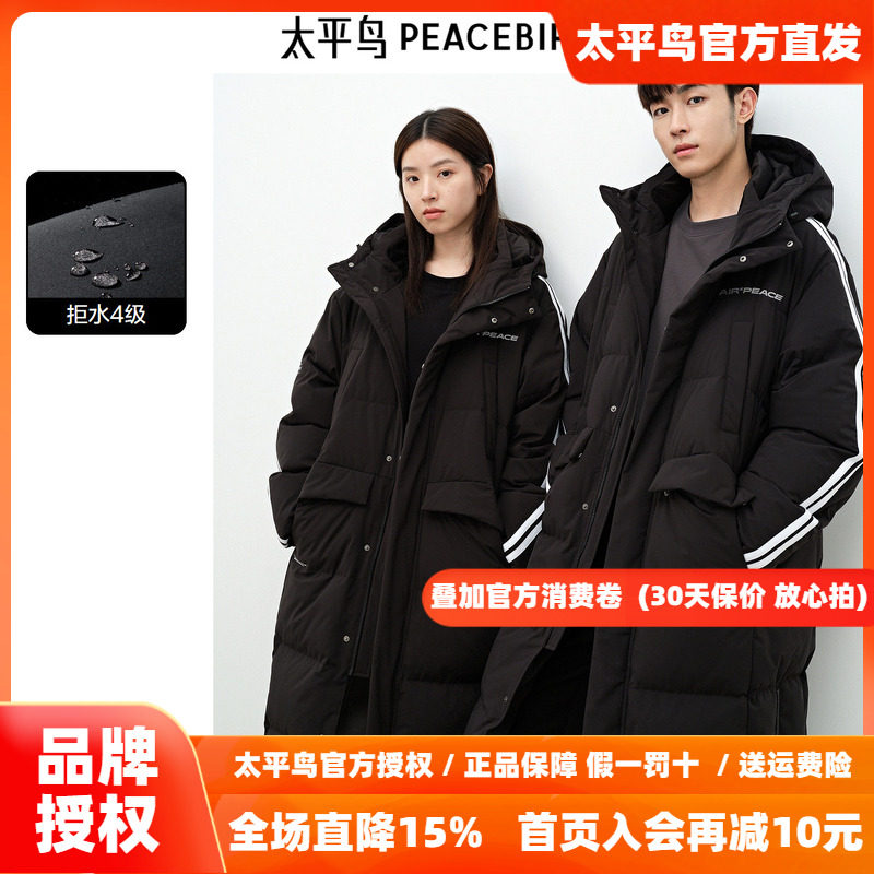 【过膝长款】太平鸟男装 情侣款羽绒服冬季新款黑色连帽保暖外套