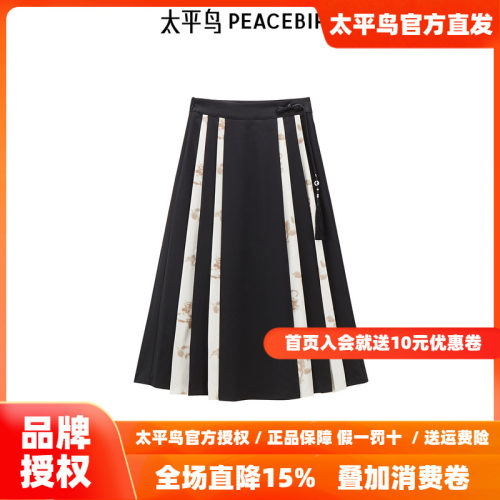 【商场同款】太平鸟女装年秋季新款时尚国风马面裙A1GFE3219