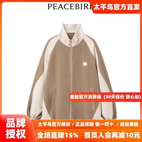 【商场同款】太平鸟女装2026年冬季新款拼接大衣A3AAD4386