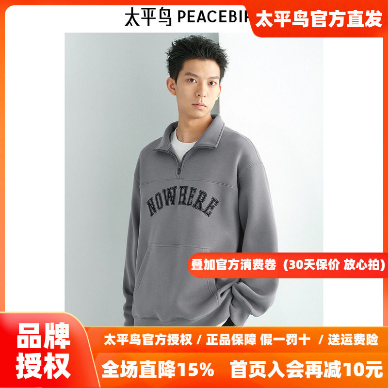 【商场同款】太平鸟男装 休闲卫衣冬季立领刺绣卫衣B2CRE4276