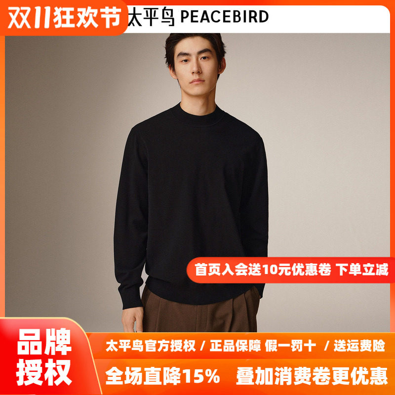 【商场同款】太平鸟男装 休闲毛衫纯色时尚修身男士毛衣B1EBF4428