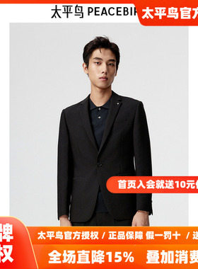 太平鸟男装春季新款时尚修身西装 B1BAE1X09