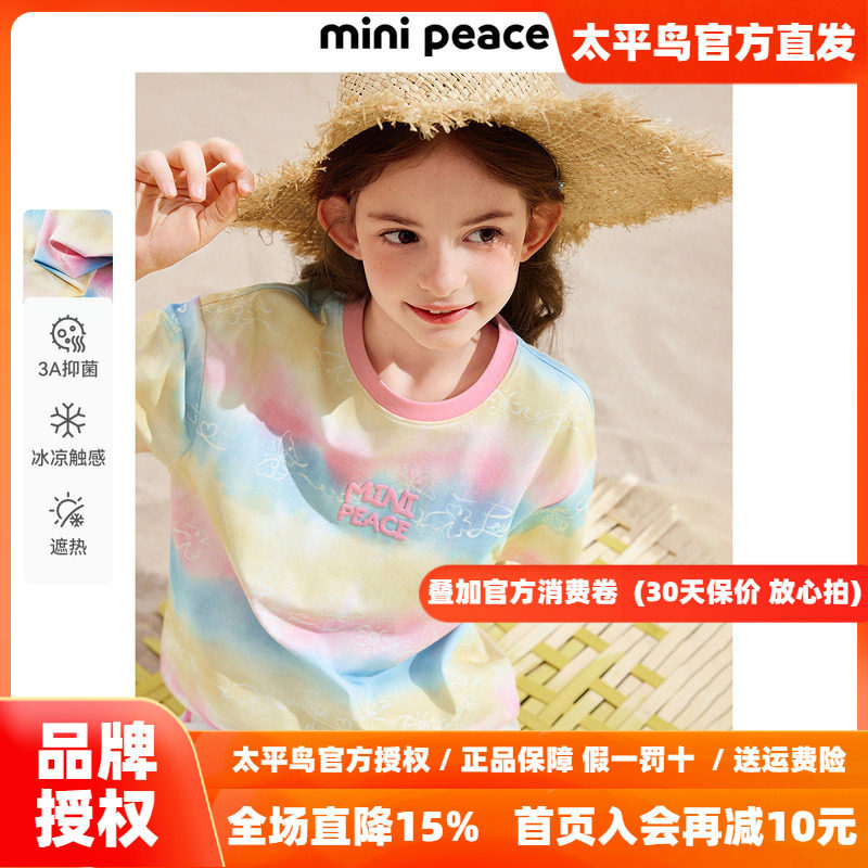 [凉感抗菌]MINIPEACE太平鸟童装中长款女童短袖T恤彩虹夏装上衣潮