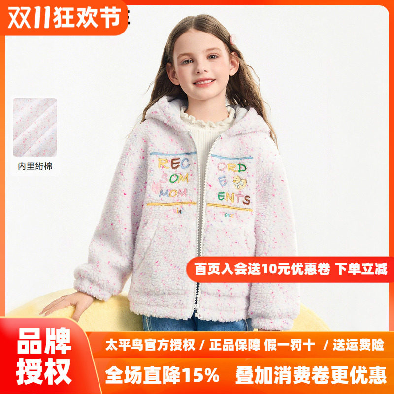 MINIPEACE太平鸟童装女童彩点厚外套儿童仿羊羔毛夹克连帽冬装新