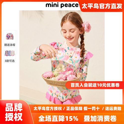 [抗氯高弹]MINIPEACE太平鸟童装女童泳装儿童夏出行宝宝连体泳衣