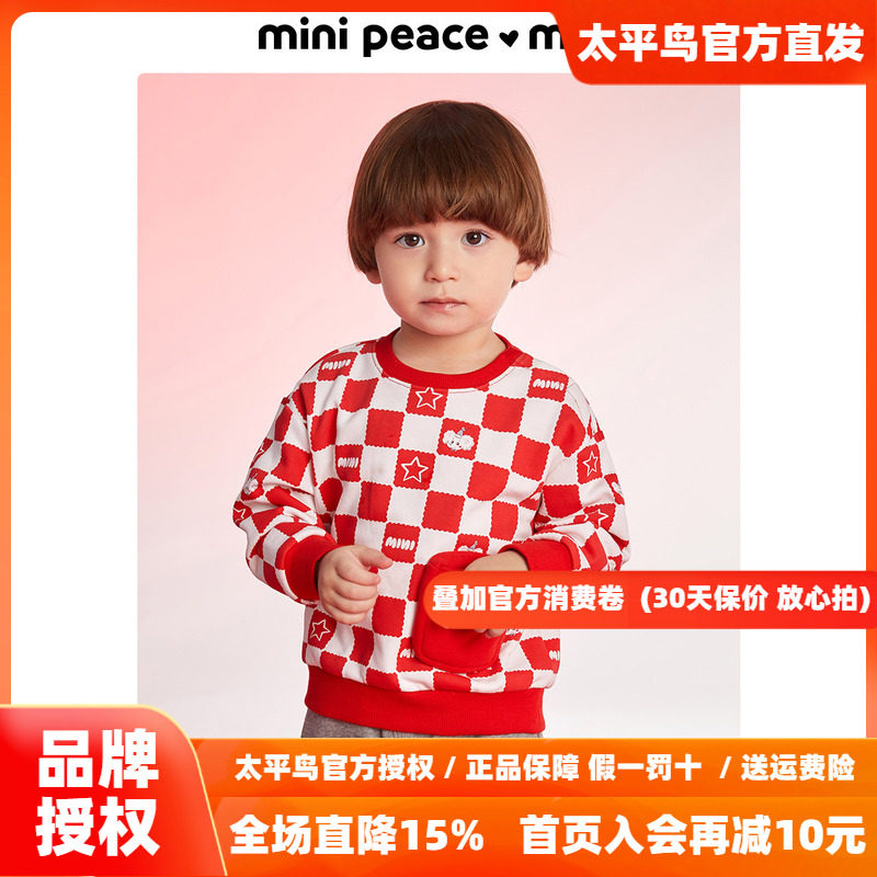 MINIPEACE太平鸟童装棋盘格幼童卫衣男宝拜年上衣春新款