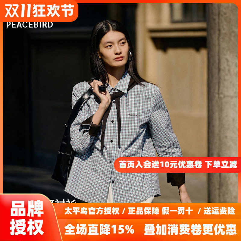 【商场同款】太平鸟海盐可可格纹长袖衬衫可拆卸披肩新A1CAG1153