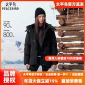 加厚中长款 太平鸟巧克力多格puff羽绒服女25年冬装 新款 外套黑色