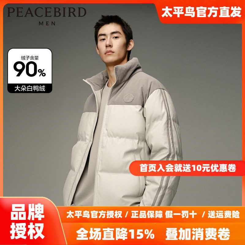 太平鸟男装 羽绒外套男拼接面包服春季保暖上衣潮流休闲防寒服男
