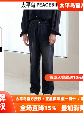【商场同款】太平鸟男装 潮流美式复古灰色水洗牛仔裤男B1HAF1154