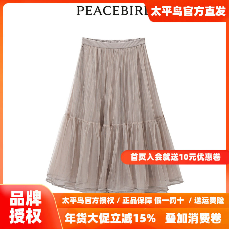 【商场同款】太平鸟女装年春季新款气质网纱裙A1GFE1602,女装/女士精品,半身裙,淘宝优惠券,粉丝福利购,淘宝优惠卷