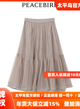 【商场同款】太平鸟女装年春季新款气质网纱裙A1GFE1602