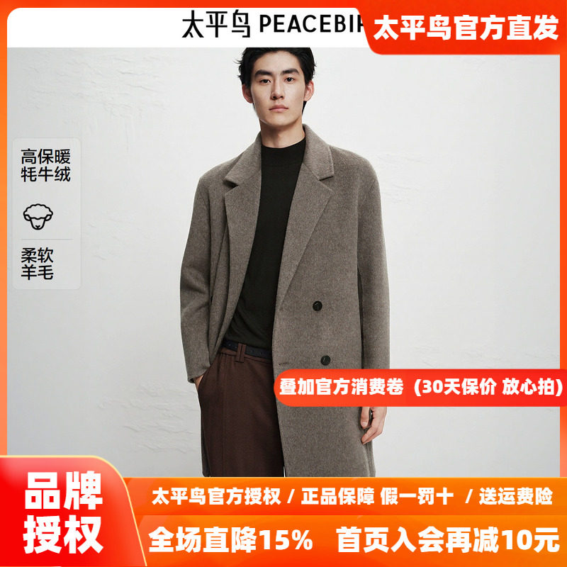 【商场同款】太平鸟男装 休闲毛呢大衣宽松甄选羊毛大衣B1AAF4B07