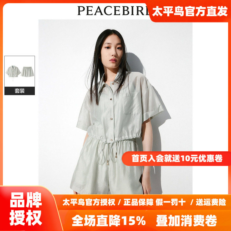 太平鸟短袖莱赛尔品质衬衫2026夏季新款女士绑带设计显瘦衬衣套装