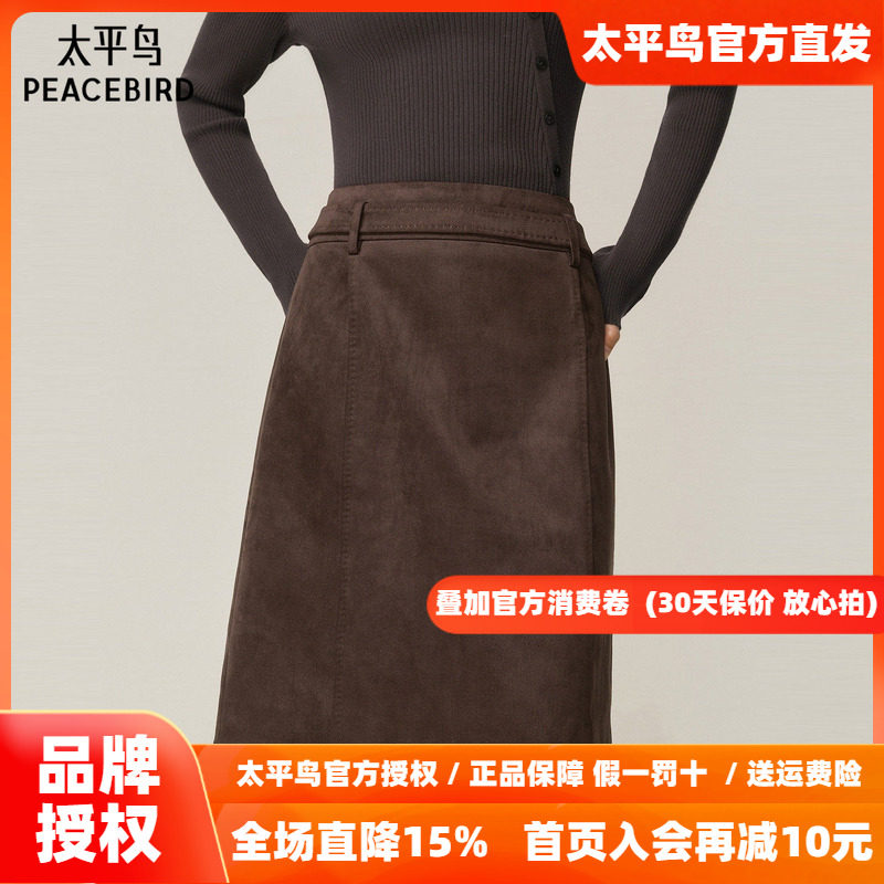 【商场同款】太平鸟高腰半身中短裙A字显瘦品质棕色裙子A1GEF4513