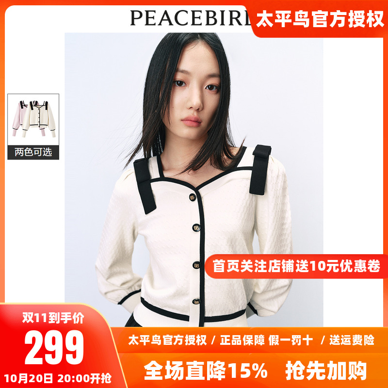 【商场同款】太平鸟女装2025年秋季新款方领套头衫A1EEE1227