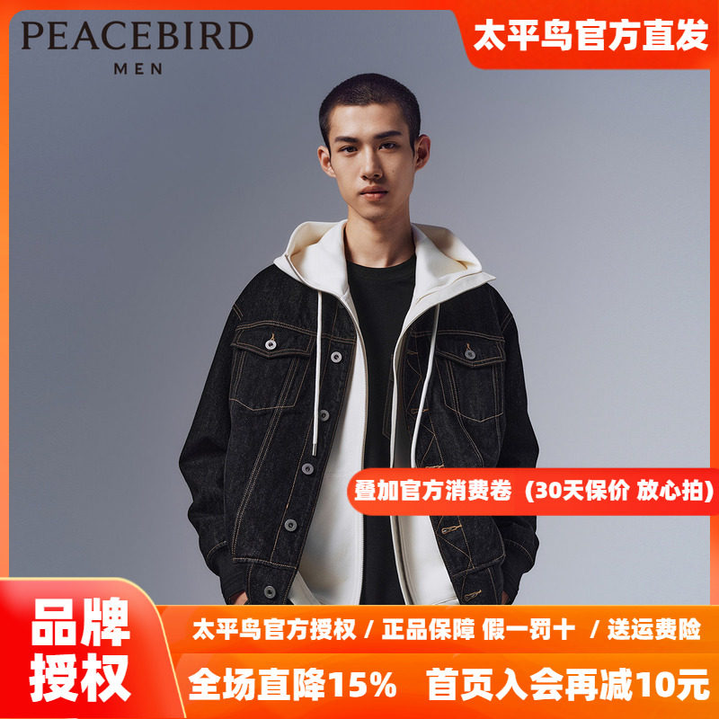 【商场同款】太平鸟男装明线牛仔外套秋新款潮流夹克B2BJE1Z02