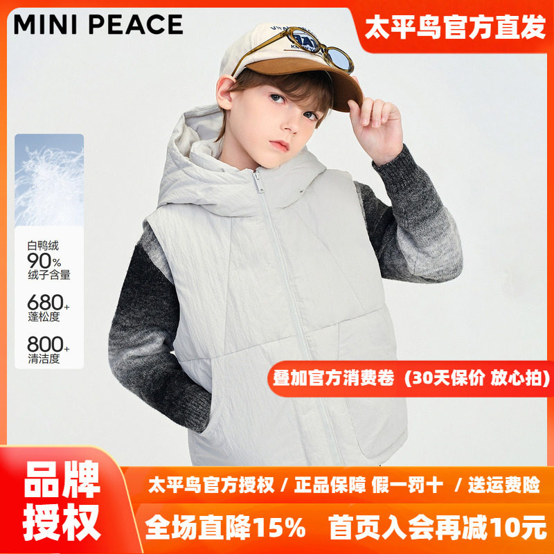 【轻薄系列】MINIPEACE太平鸟童装男童羽绒马夹儿童简潮羽绒背心