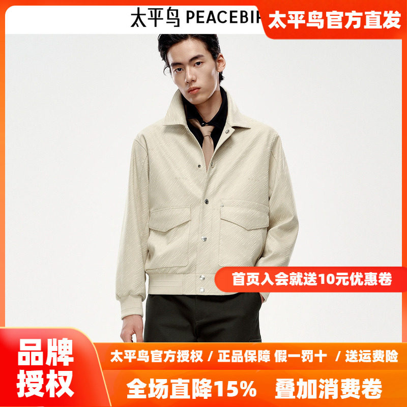 【商场同款】太平鸟男装仿麂皮夹克春新款工装休闲外套B1BCF3427