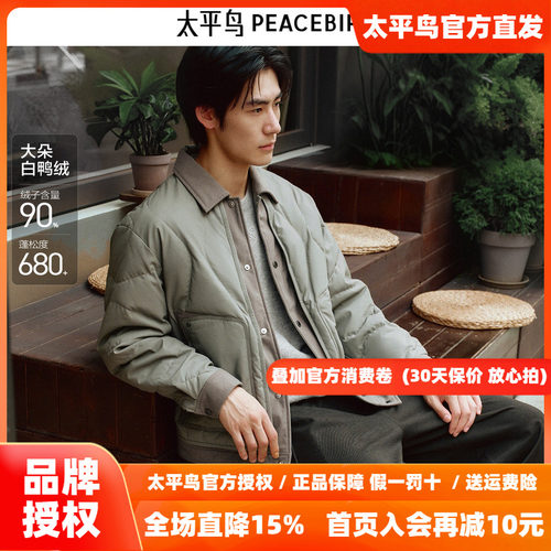 【商场同款】太平鸟男装羽绒服25冬季新款宽松衬衫羽绒 B2ACF420B