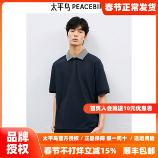 【艺术家系列】太平鸟男装 40支POLO衫秋新撞色条纹翻领短袖t恤