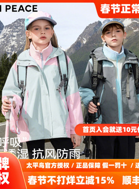 [科技三防]MINIPEACE太平鸟童装男女童夹克上衣外套户外冲锋秋