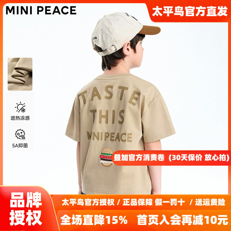[抑菌凉感]MINIPEACE太平鸟童装男童短袖T恤卡其色夏装新款半袖潮