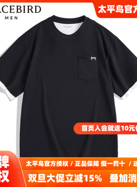 太平鸟男装秋季新款假两件宽松短袖T恤男B3DAD2106