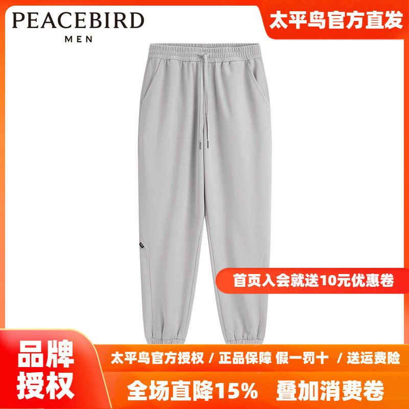 太平鸟男装 潮流休闲抽绳灰色运动长裤卫裤B1GME1336
