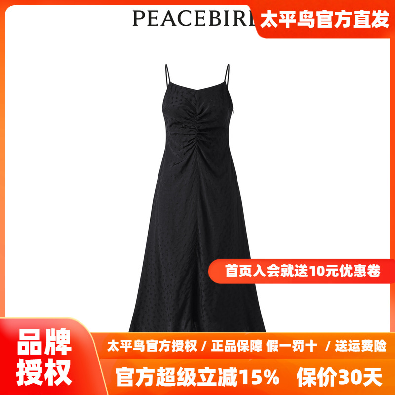 【商场同款】太平鸟女装2025年秋季新款提花吊带连衣裙A1FAD2C81