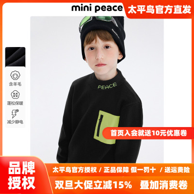 MINIPEACE太平鸟童装男童内搭毛衣针织衫儿童线套衫圆领撞色秋冬