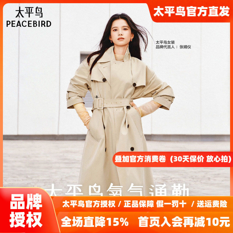 张婧仪同款太平鸟卡其色双排扣中长高智风衣外套女新款A1BEF1148