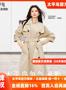 张婧仪同款太平鸟卡其色双排扣中长高智风衣外套女新款A1BEF1148