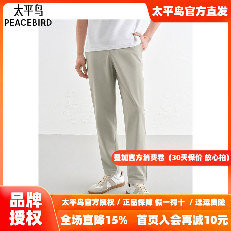 太平鸟男装时尚修身休闲裤秋季斯文裤浅色腰际缝标商务通勤西裤