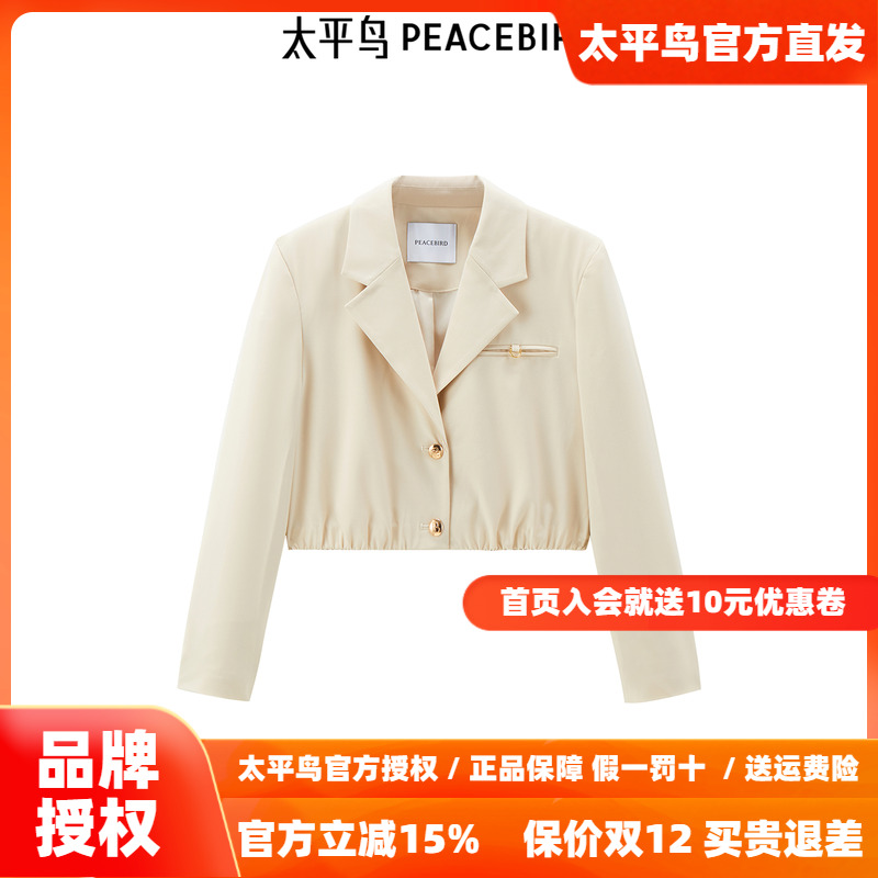 【商场同款】太平鸟女装年秋季新款截短收腰西装A1BAE3231
