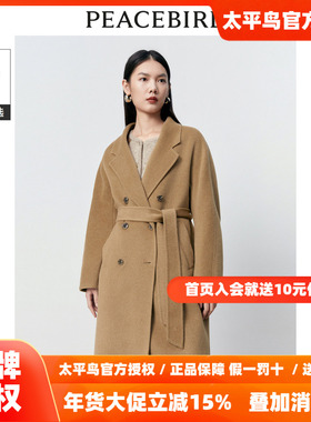 【商场同款】太平鸟女装2025秋新款气质精奢全驼绒大衣A1AAD4345